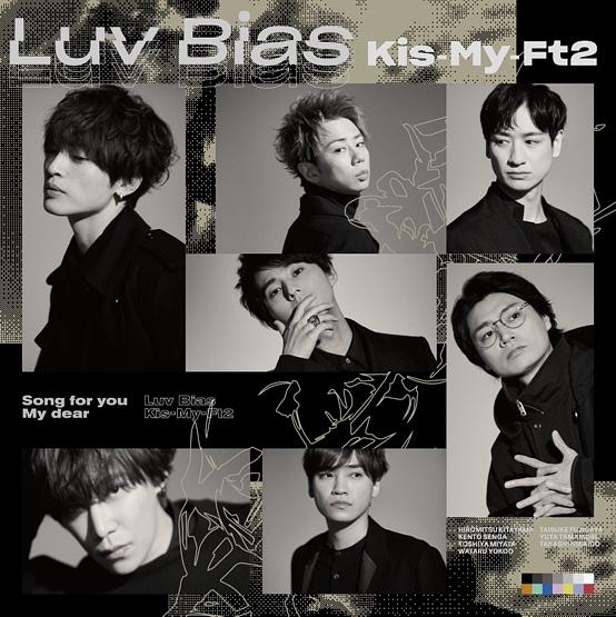 Luv Bias (初回A版+DVD)