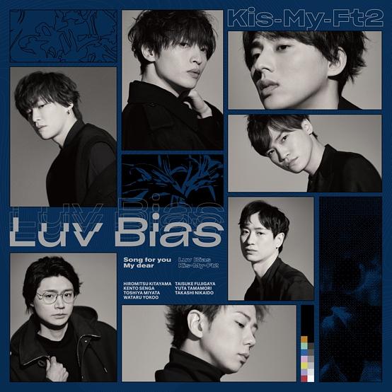 Luv Bias (初回B版+DVD)