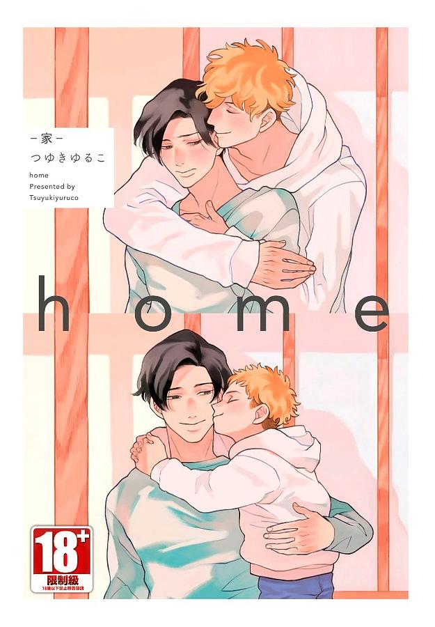 home家 (全)
