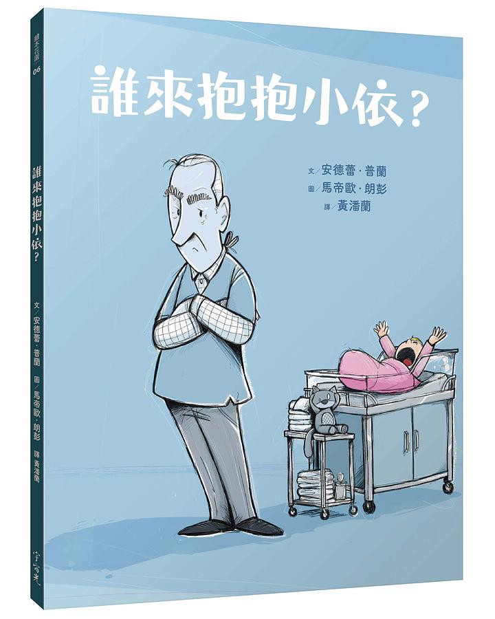 誰來抱抱小依?