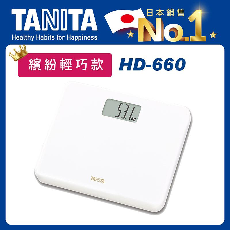 TANITA繽紛輕巧電子體重計HD660純白| 誠品線上