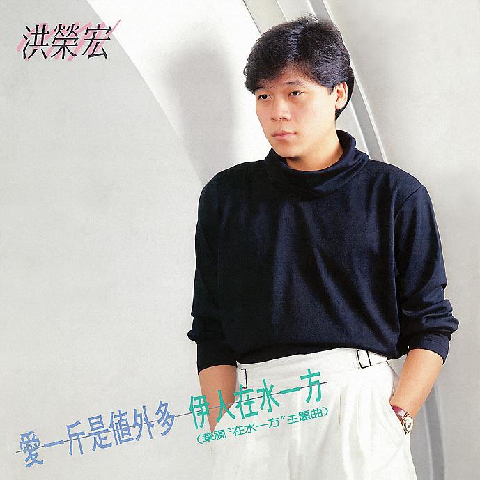 愛一斤是值外多