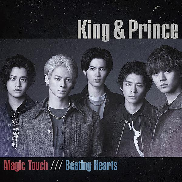 Magic Touch/ Beating Hearts (環球官方進口通常盤)