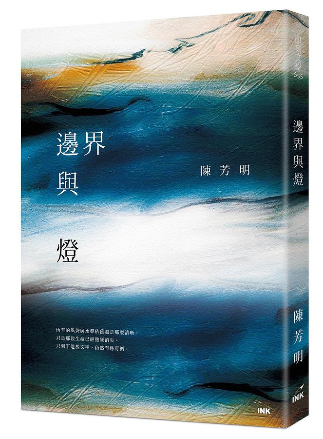 邊界與燈