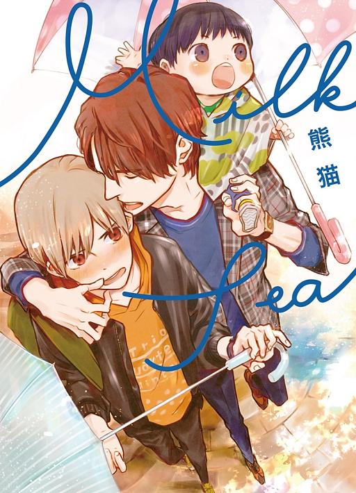 MILK TEA (全)