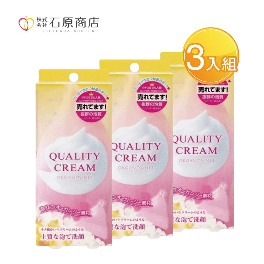 石原商店 泡泡洗顏網(極細泡泡) 1入 X3包組-贈精美禮物乙個