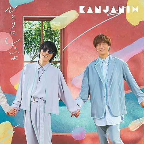 ひとりにしないよ (進口初回限定B盤+DVD)