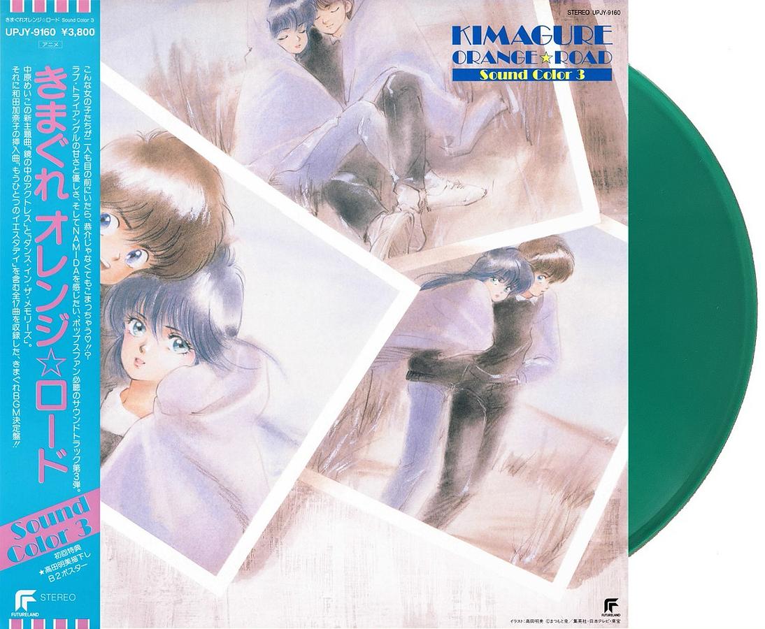 Kimagure Orange Road Sound Color 3 (Green Vinyl/Limited Edition)