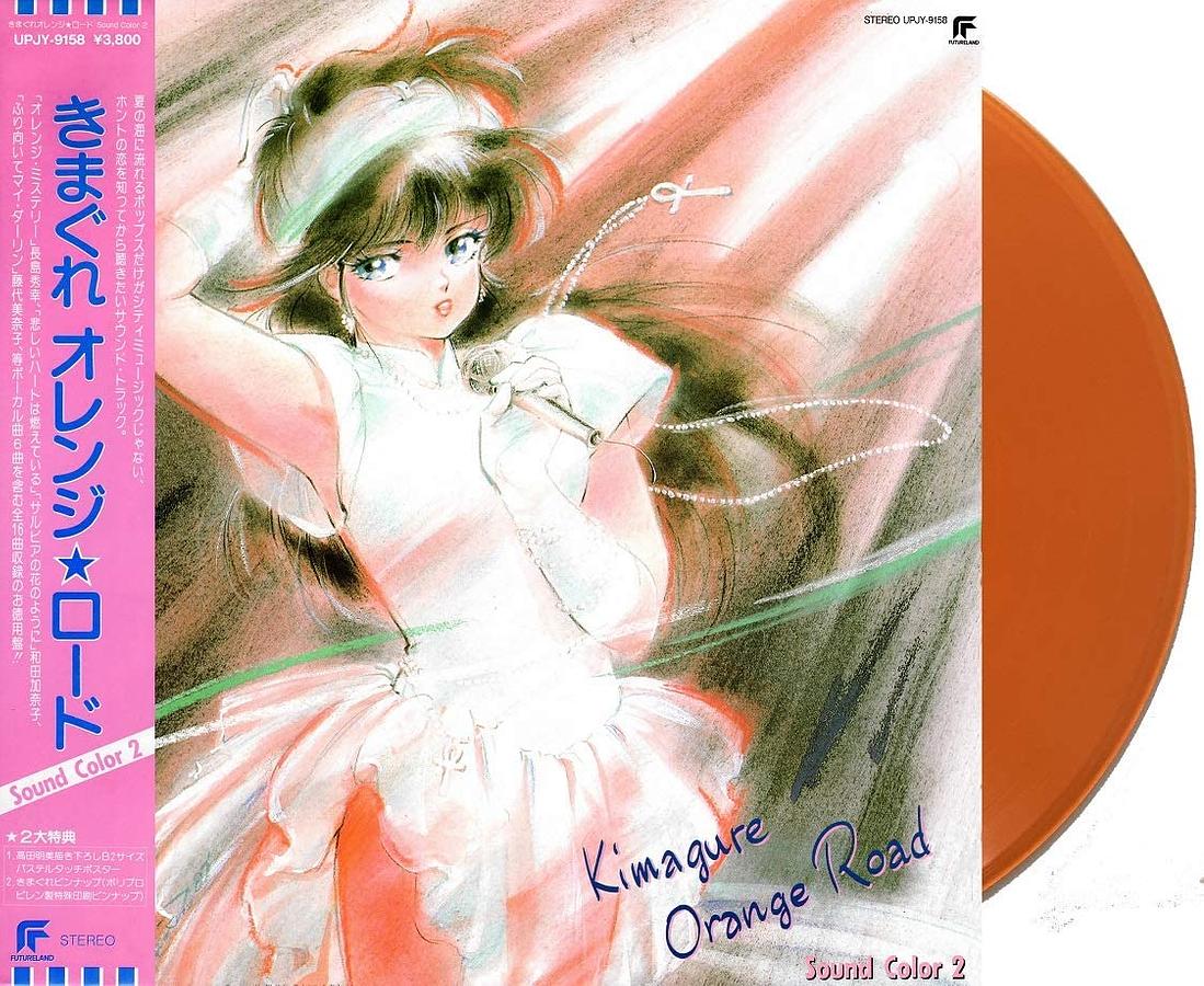 Kimagure Orange Road Sound Color 2 (Orange Vinyl/Limited Edition)