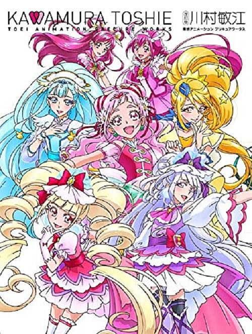 HUGっと!プリキュア Blu-ray vol.2 購入特典 川村敏江描き下ろし