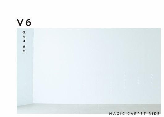 我們 仍舊 / MAGIC CARPET RIDE (普通版)