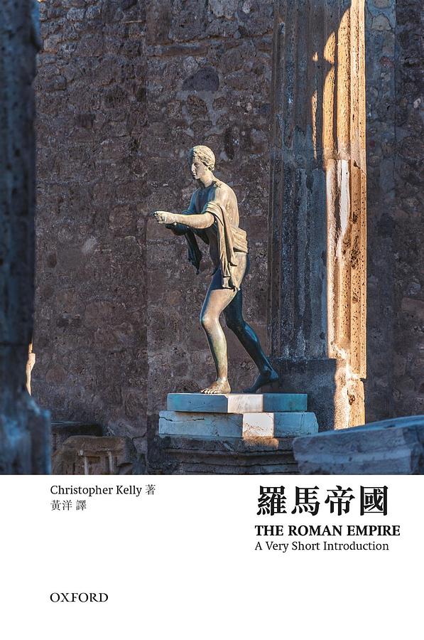 羅馬帝國
