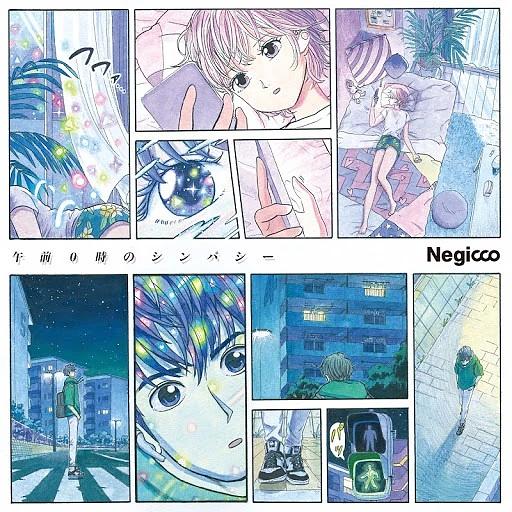 午前0時のシンパシー (10" Vinyl/初回生産限定盤)