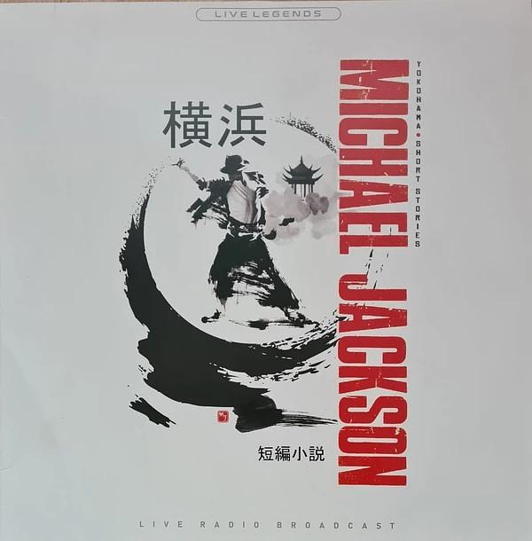 橫浜短篇小說 (180克透明彩膠唱片)