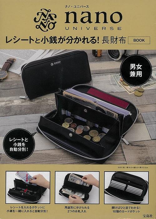 nano・universe長財布 未使用！】nano・universe 長財布 カード