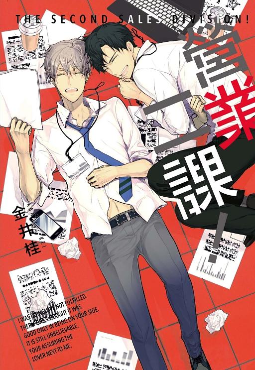 營業二課! 1
