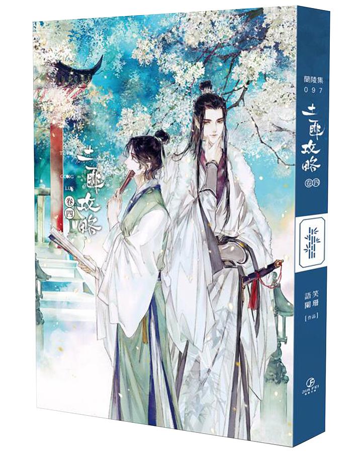 土匪攻略 4