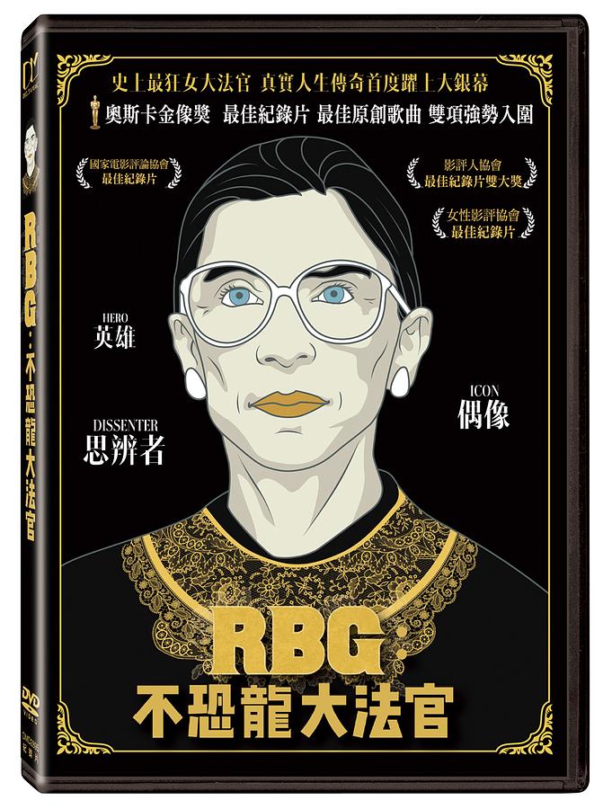 RBG DVD