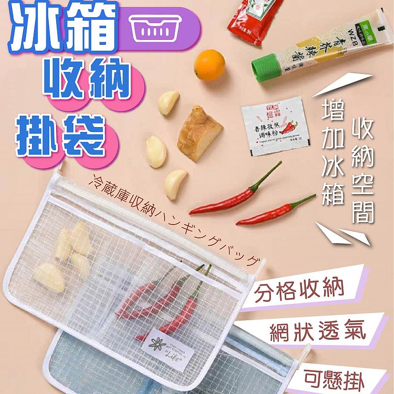 冰箱收納掛袋 2入組
