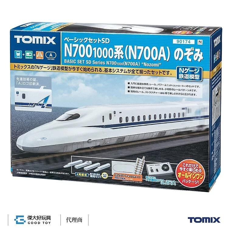 TOMIX N700-1000系 (N700A) 東海道・山陽新幹線 98573 98574 98575 - 98573  N700-1000系(N700A)東海道･山陽新幹線基本ｾｯﾄ(4両)