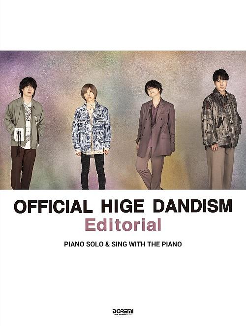公式ピアノ.ソロ&弾き語り: Official髭男dism Editorial
