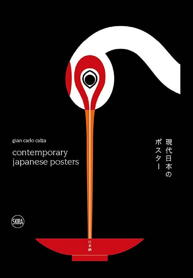 Japanese Graphic Design: Japanese Posters Designers | 誠品線上
