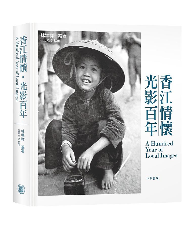 香江情懷．光影百年