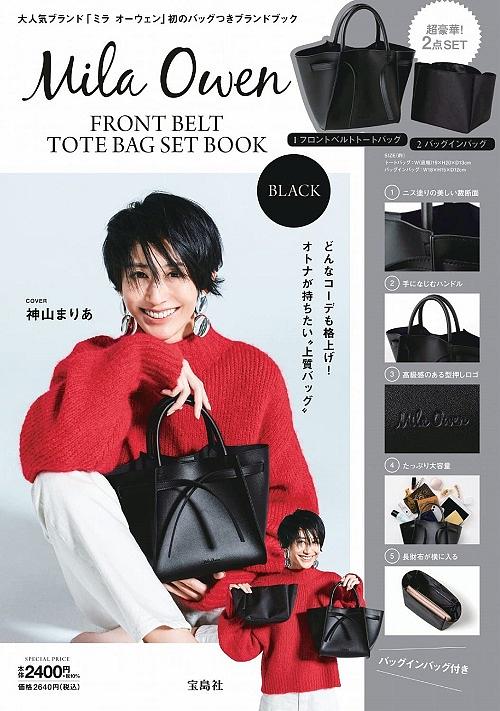 Mila Owen FRONT BELT TOTE BAG SET BOOK BLACK | 誠品線上