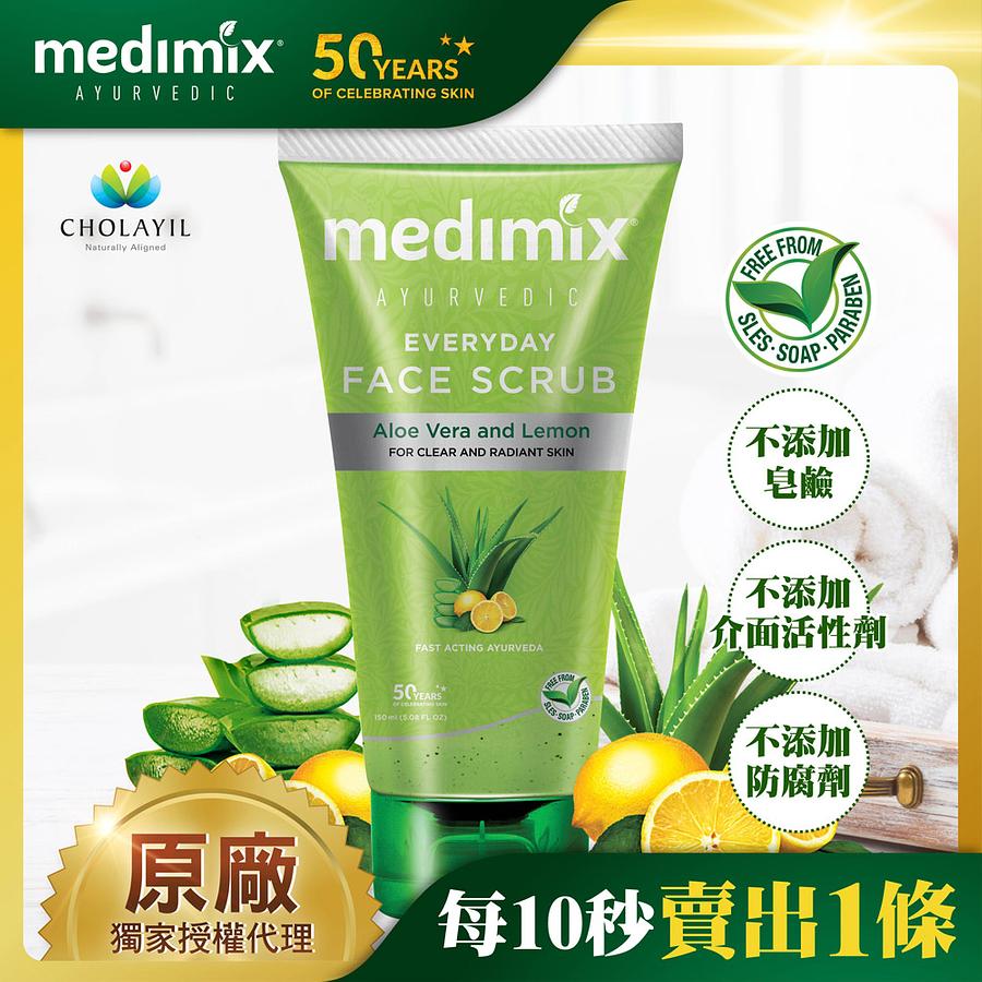 Medimix 印度原廠授權 阿育吠陀潔顏凝露/青檸去角質/150ml