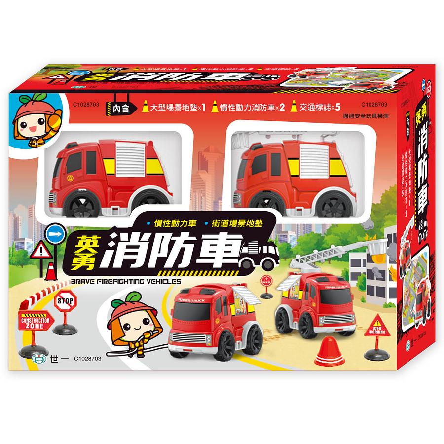 英勇消防車
