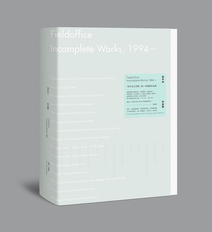 田中央作品集Fieldoffice Incomplete Works, 1994 (限量黃聲遠簽名海報 