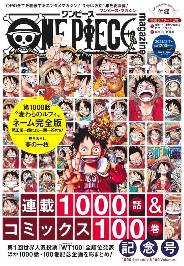 ONE PIECE magazine (No.13) | 誠品線上