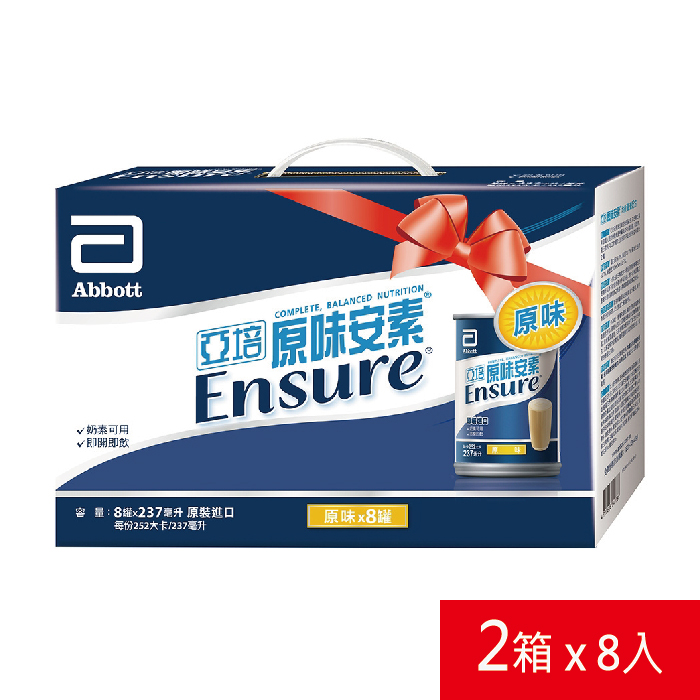 亞培安素原味禮盒237ML*8入2盒組