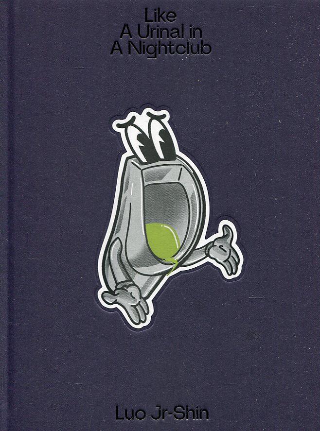 像是一個夜店的小便斗: 羅智信