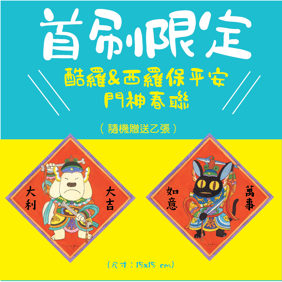 贈品說明圖