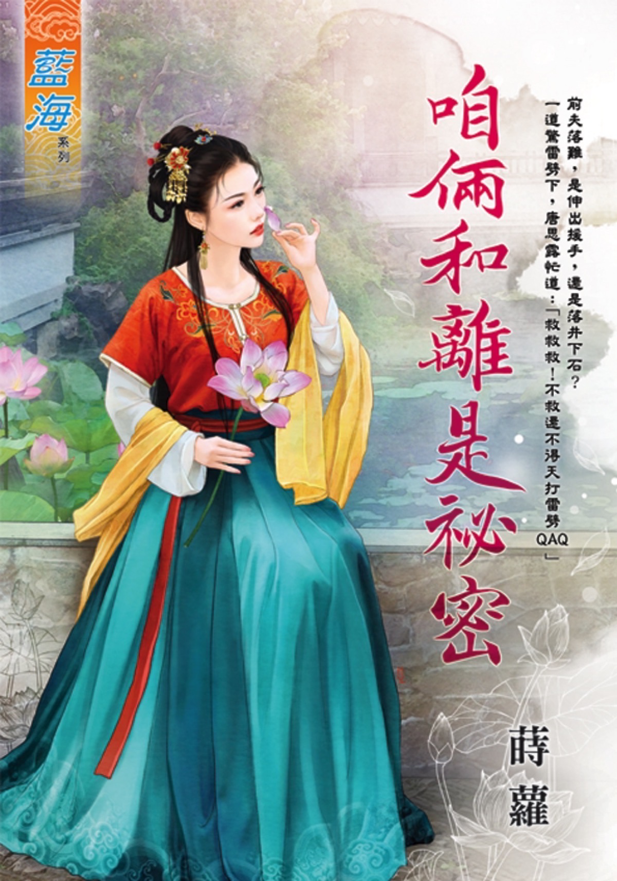 咱倆和離是祕密 (全)