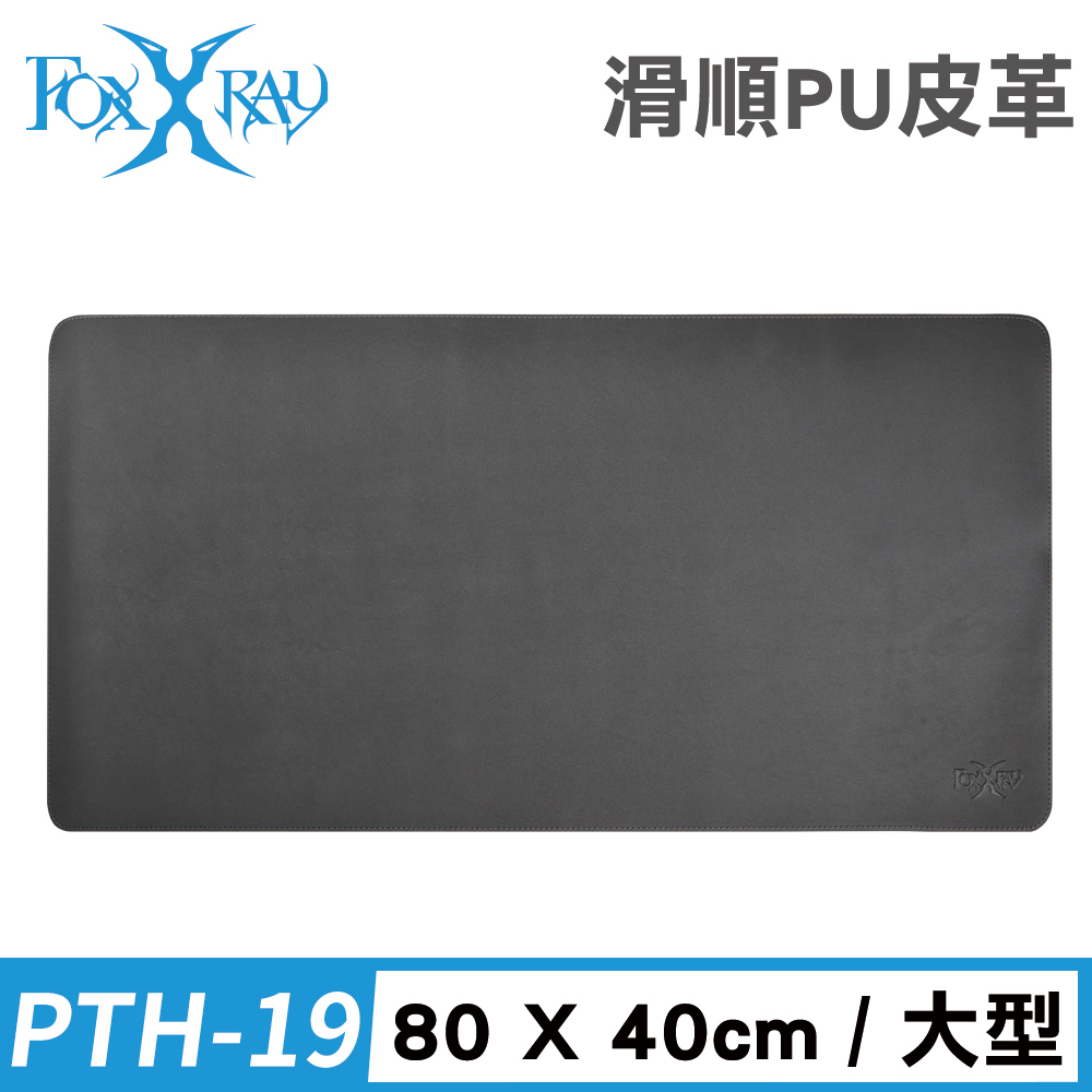 FOXXRAY 暮夕迅狐皮革電競鼠墊(FXR-PTH-19/灰色)