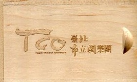 笙: 作品精選 (USB)