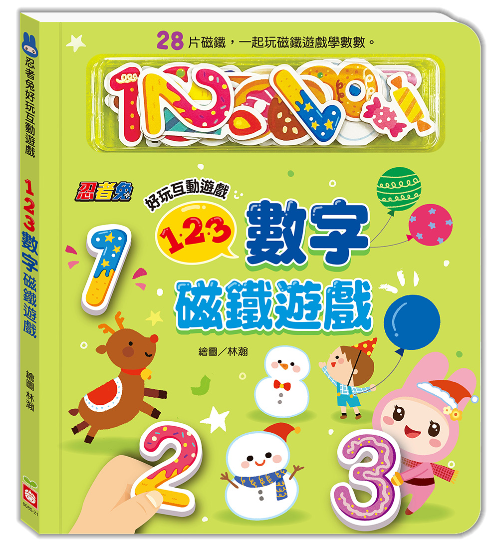 忍者兔好玩互動遊戲123數字磁鐵遊戲