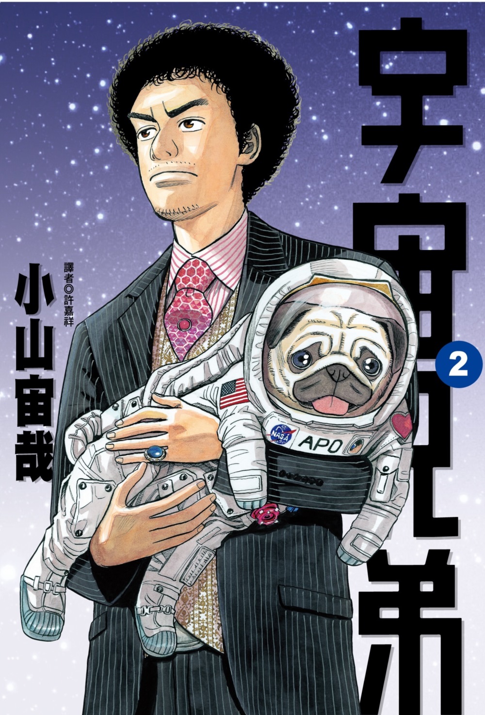 宇宙兄弟2 | 誠品線上