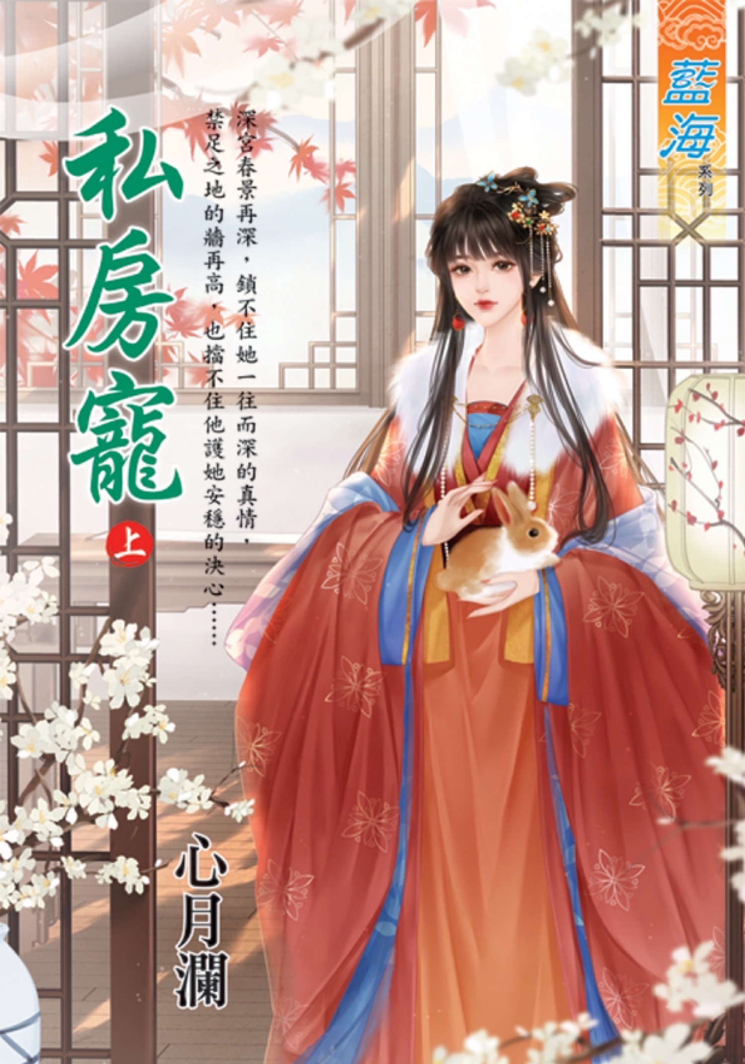 私房寵 上