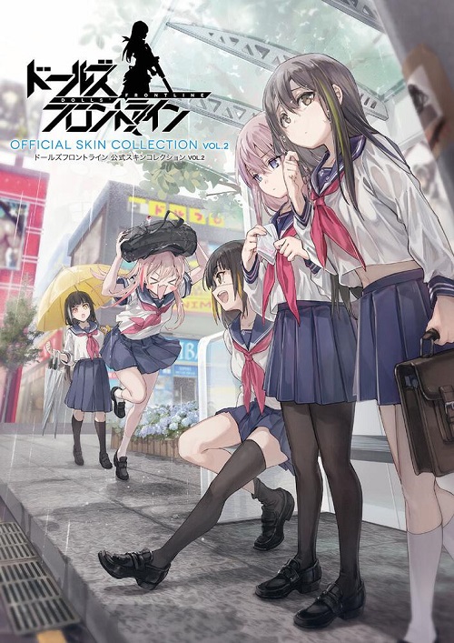 ドールズフロントライン 公式スキンコレクション Vol.2