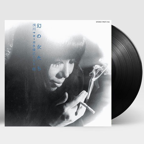 Maki Asakawa 浅川マキ/本多俊之 幻の女たち:Duo II レコード