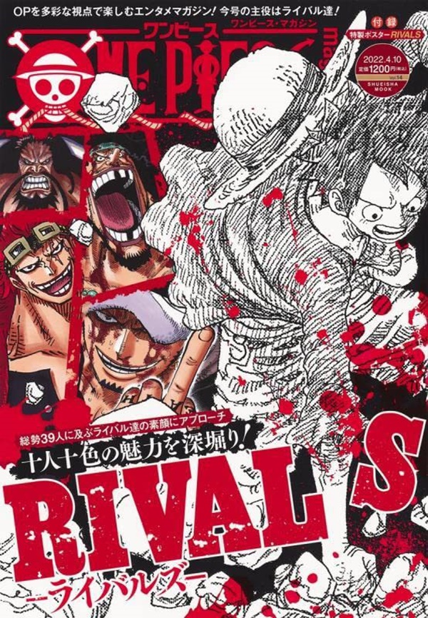 ONE PIECE magazine Vol.1〜19【15欠け、バラ売り可】 ONE PIECE magazine (No.14) | 誠品線上