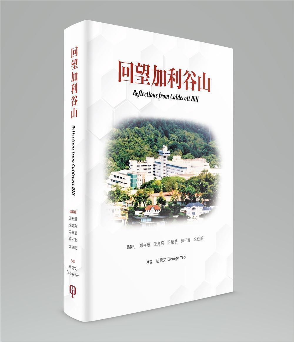 回望加利谷山