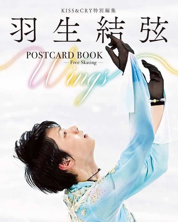 KISS&CRY特別編集: 羽生結弦POSTCARD BOOK Wings- Free Skating | 誠品線上