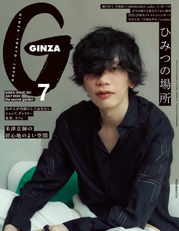 米津玄師 GINZA (7月2022) | 誠品線上
