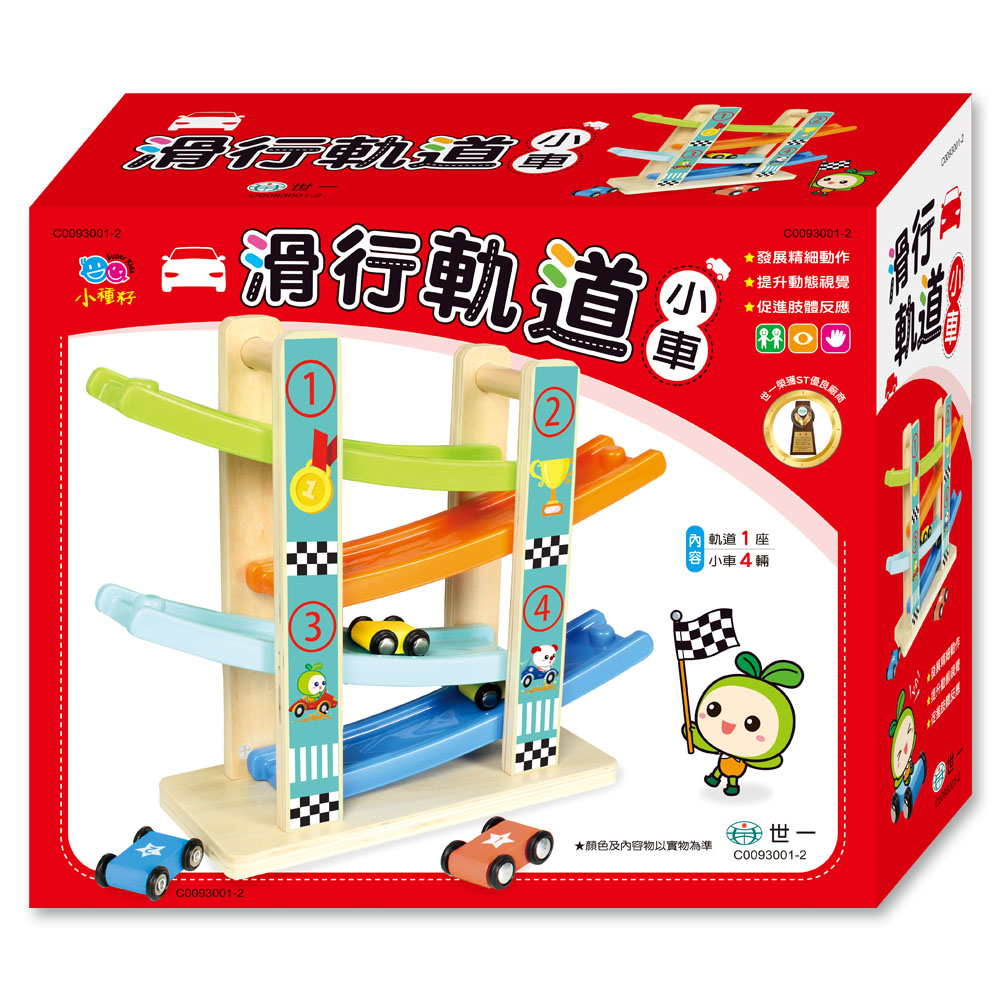 滑行軌道小車