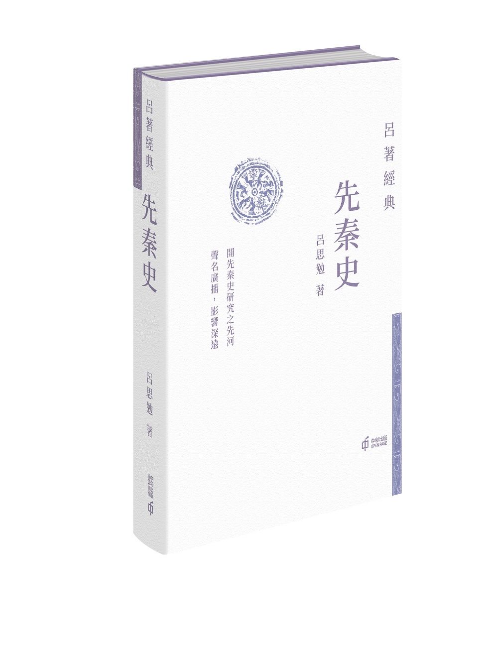 先秦史| 誠品線上 先秦史| 誠品線上