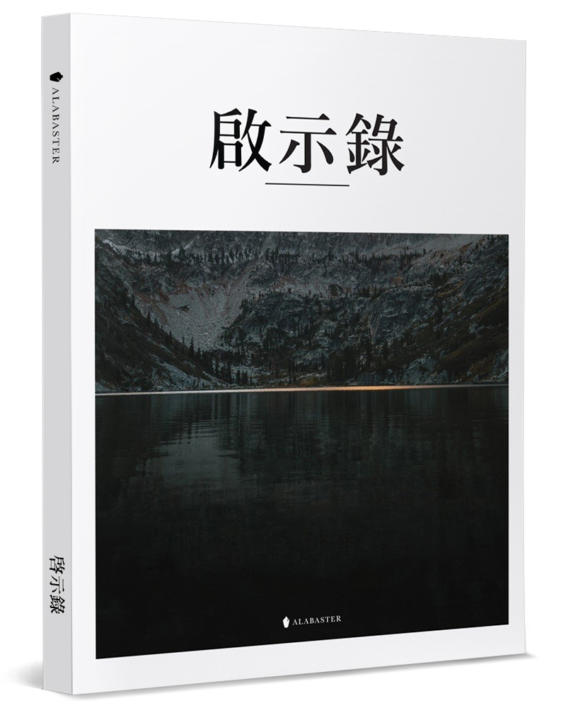 啟示錄